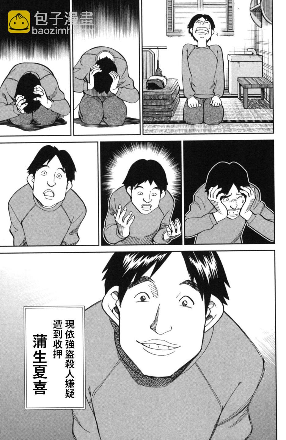 93话2