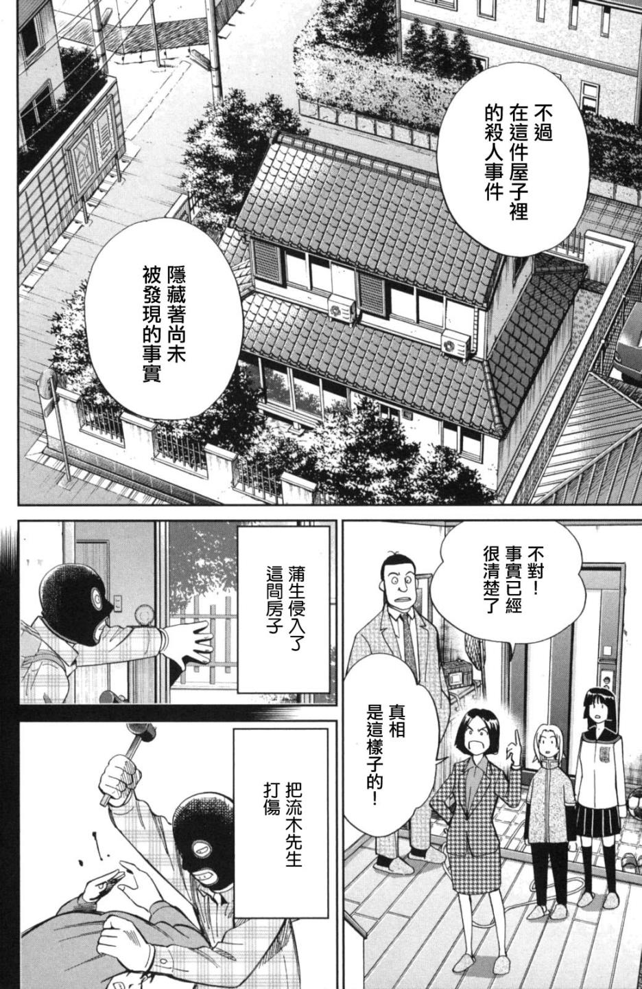 93话23