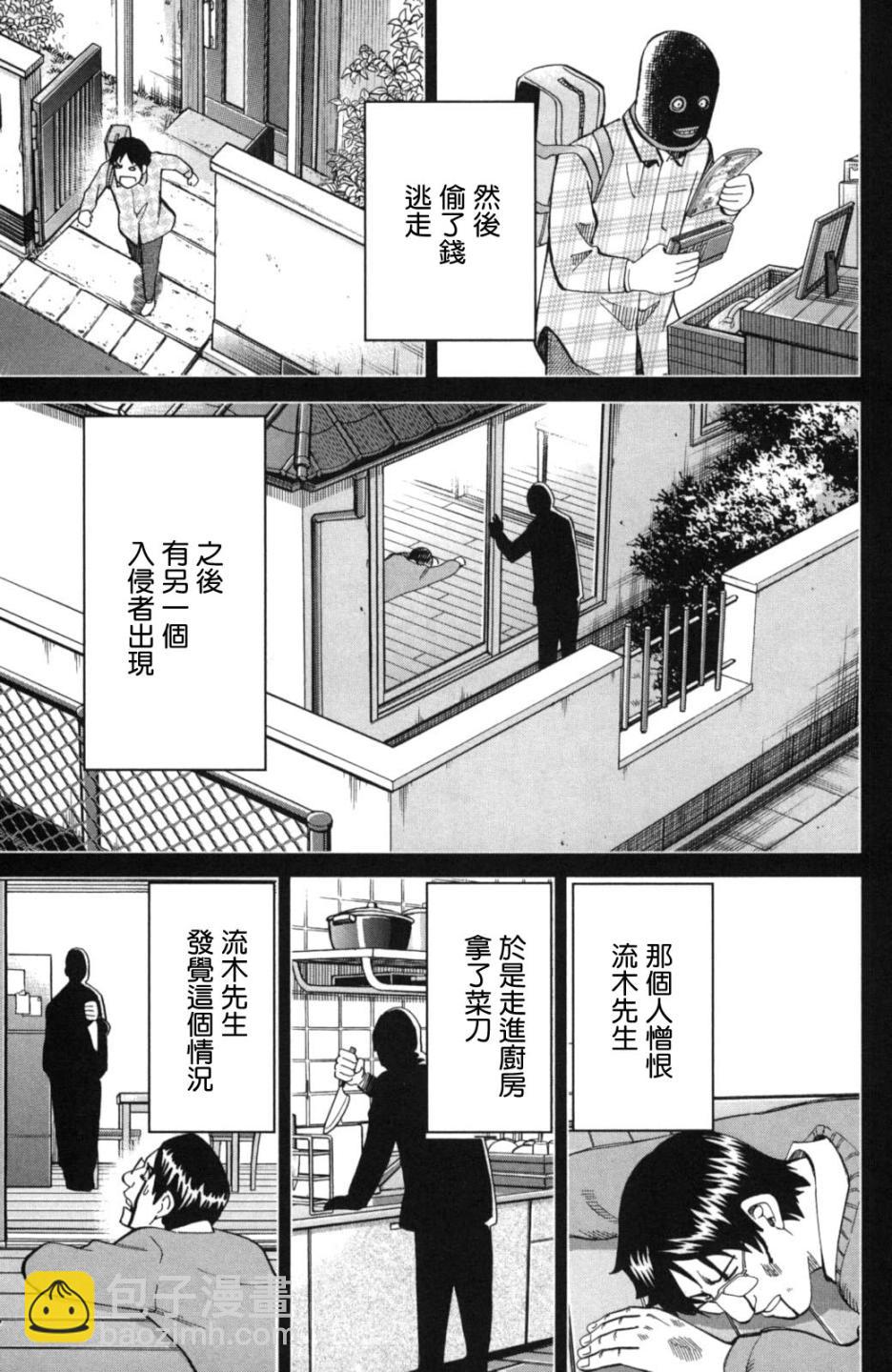 93话24