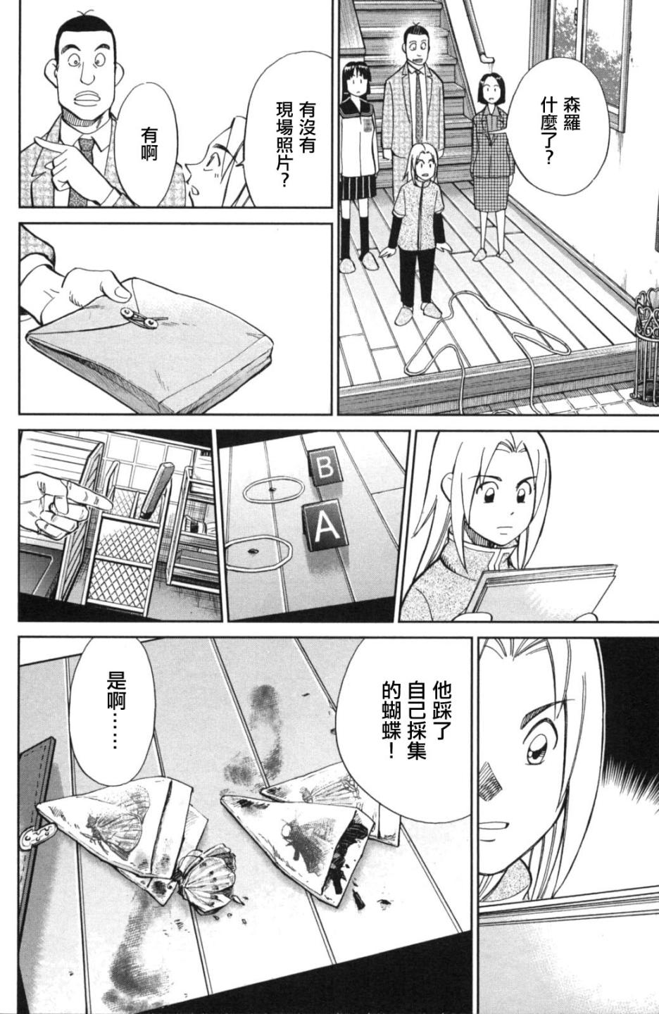93话29