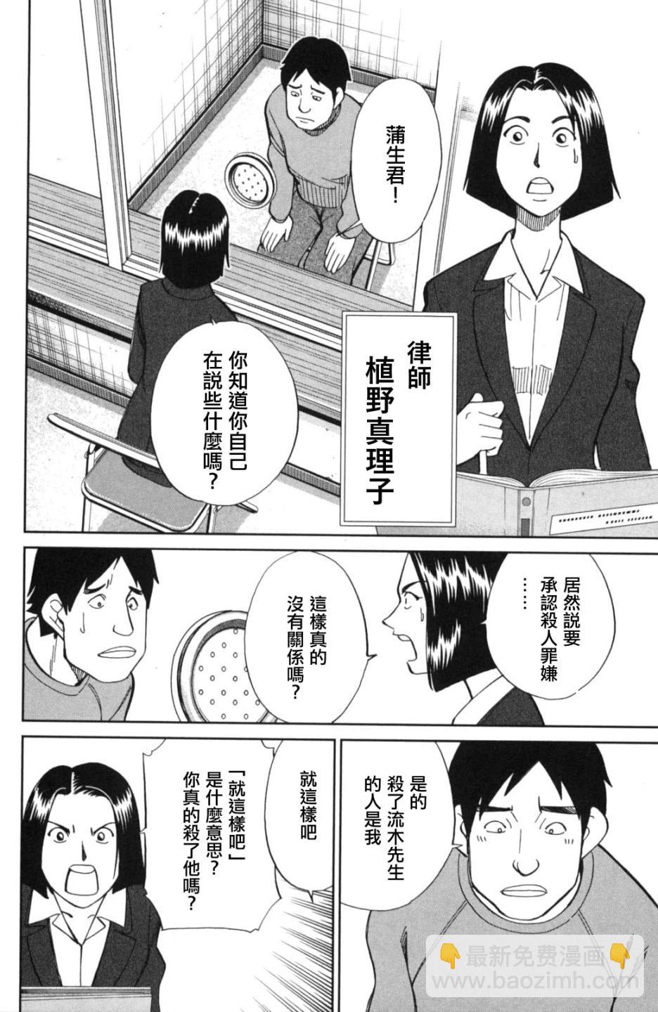 93话3