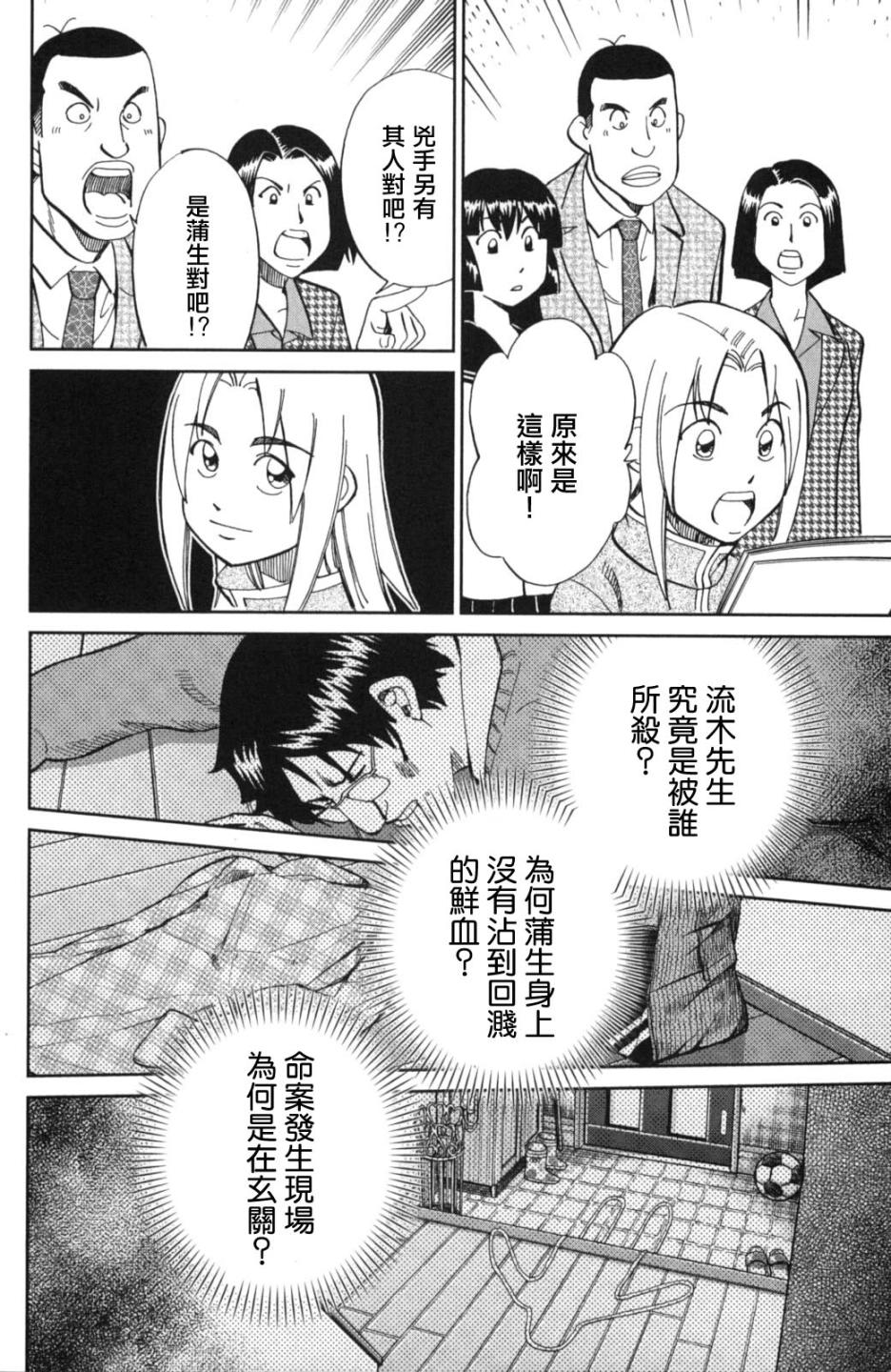 93话31