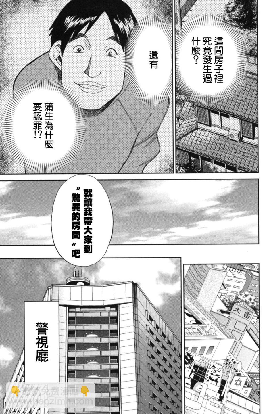 93话32