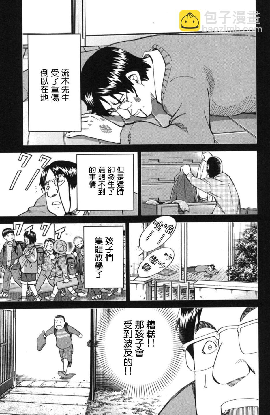 93话38