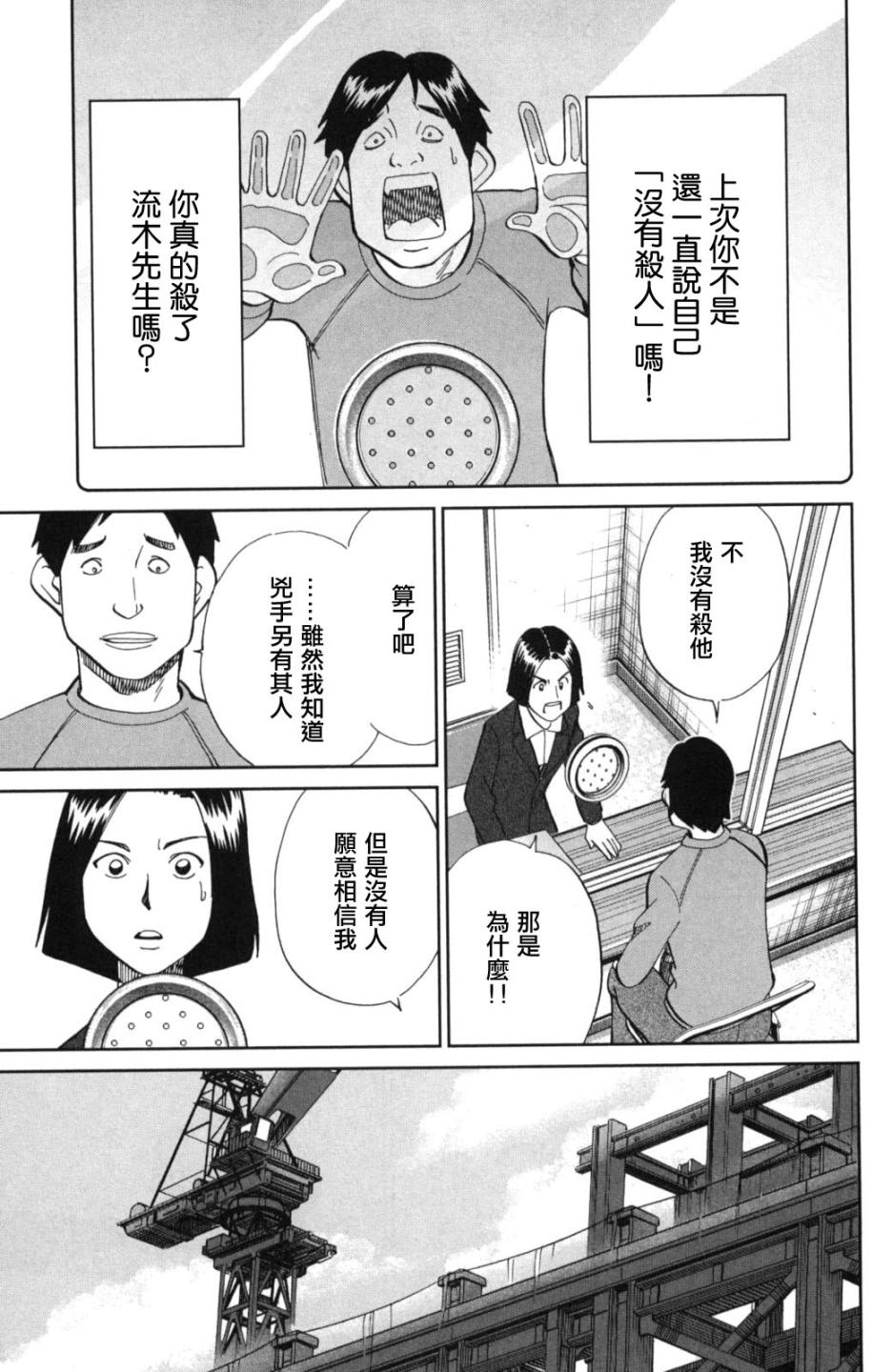 93话4