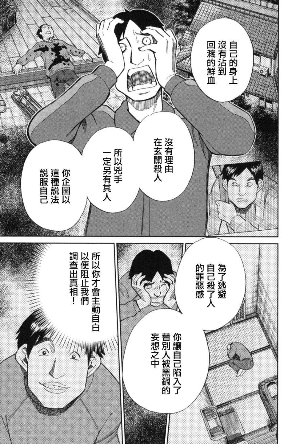93话44