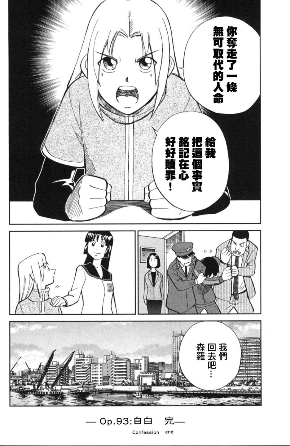 93话45