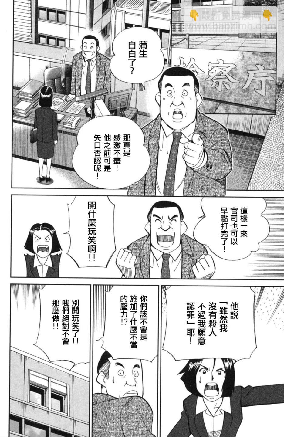 93话5
