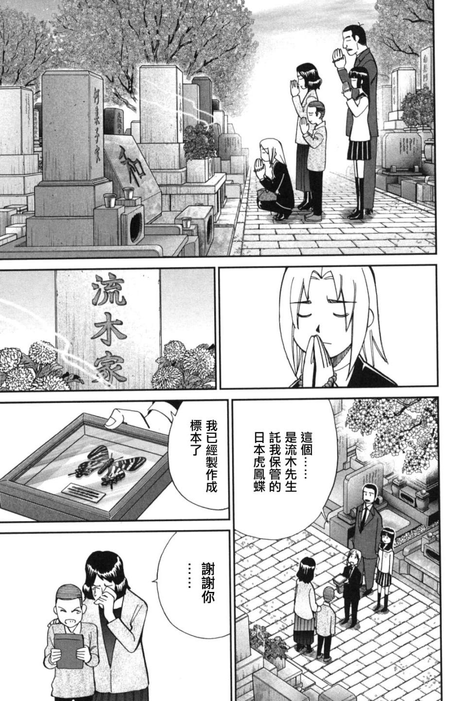 93话6