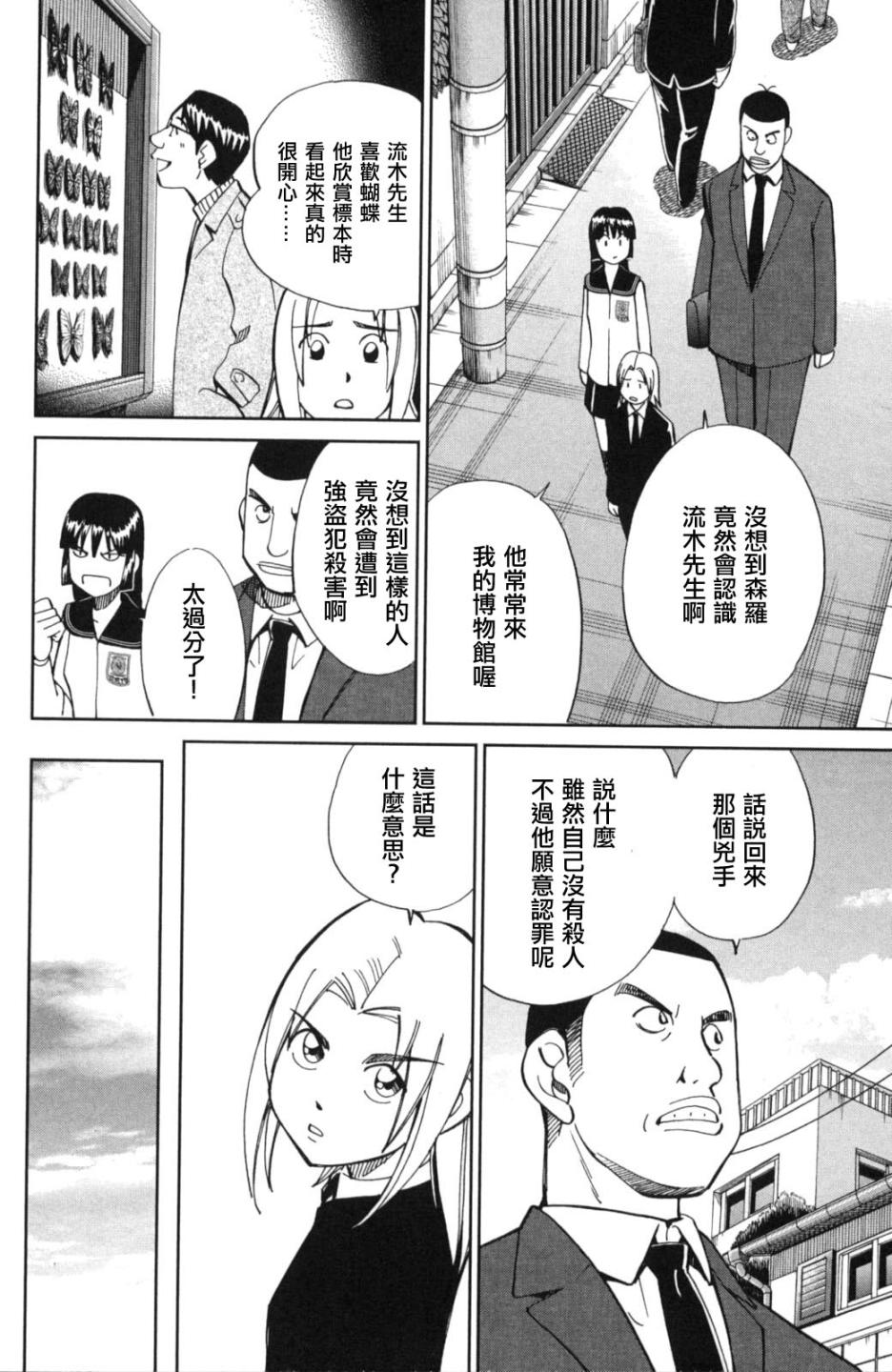 93话7