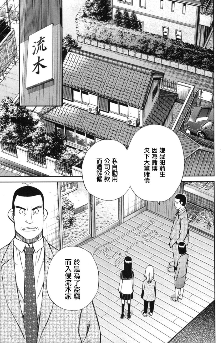 93话8
