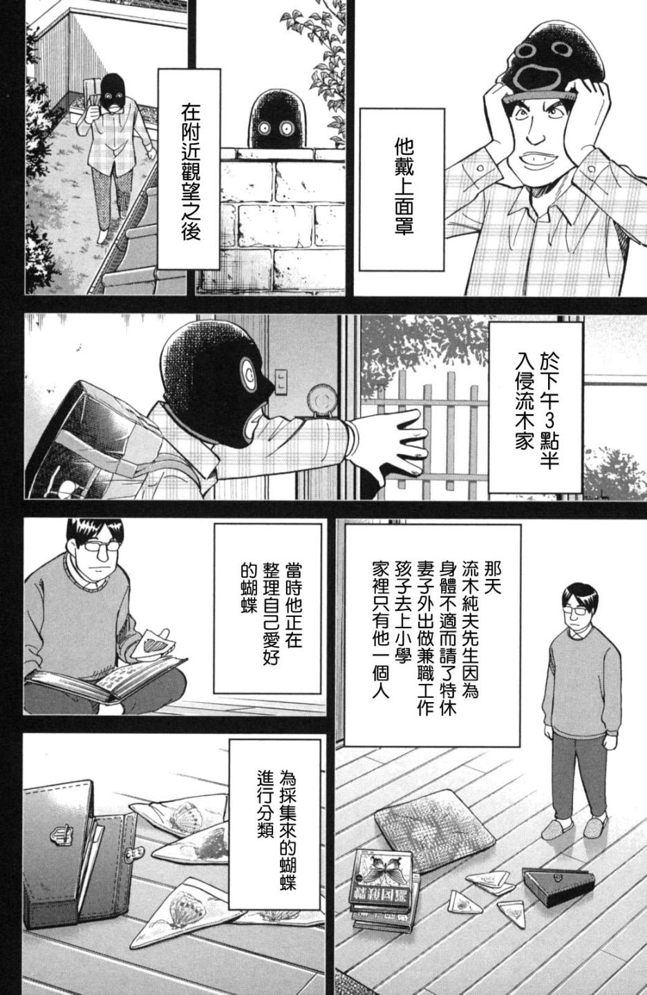 93话9