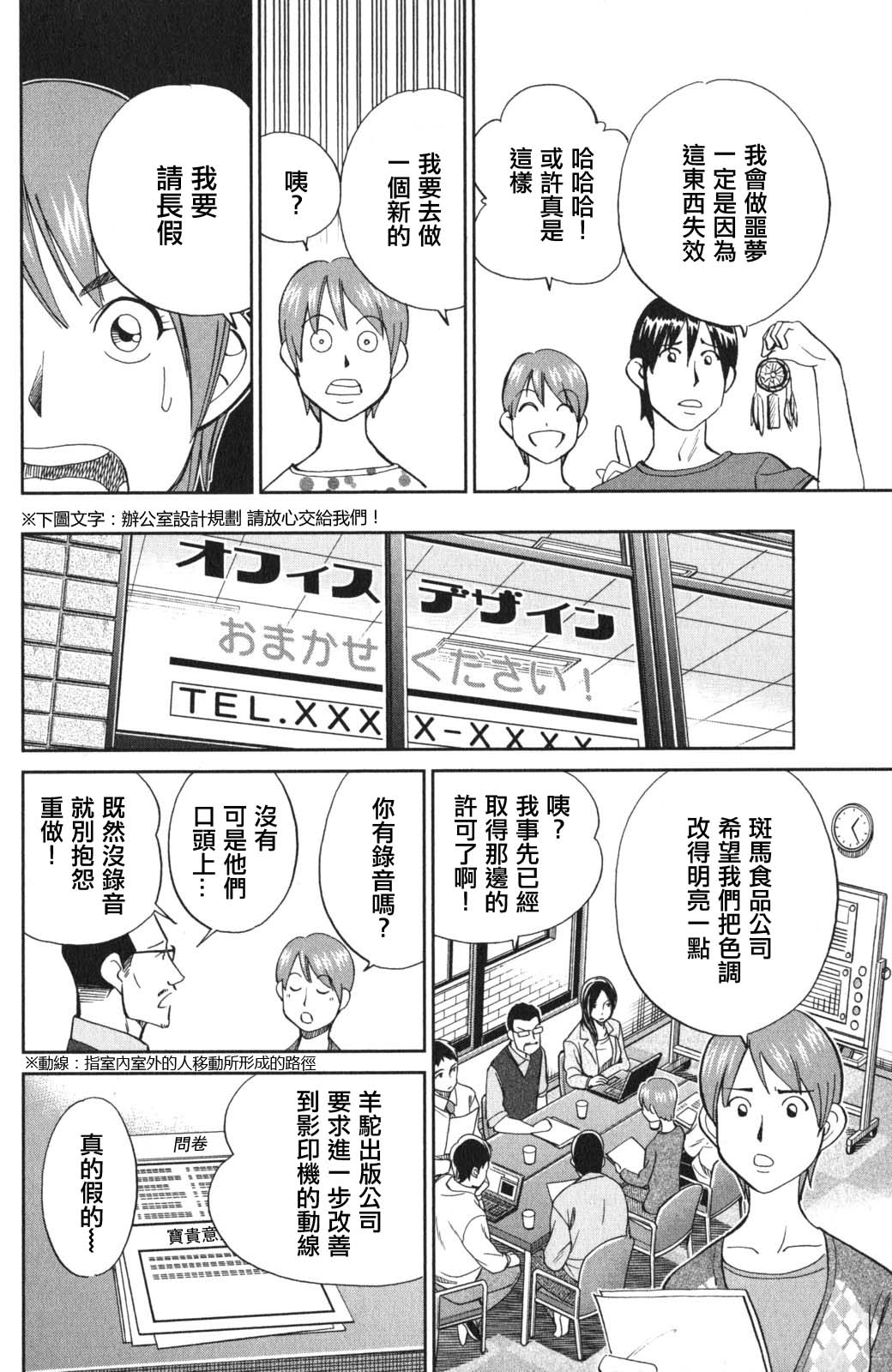 94话10
