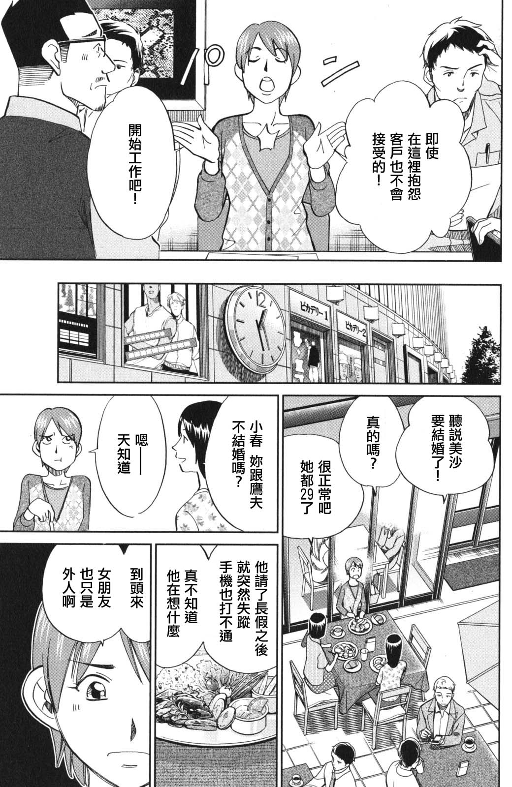 94话11
