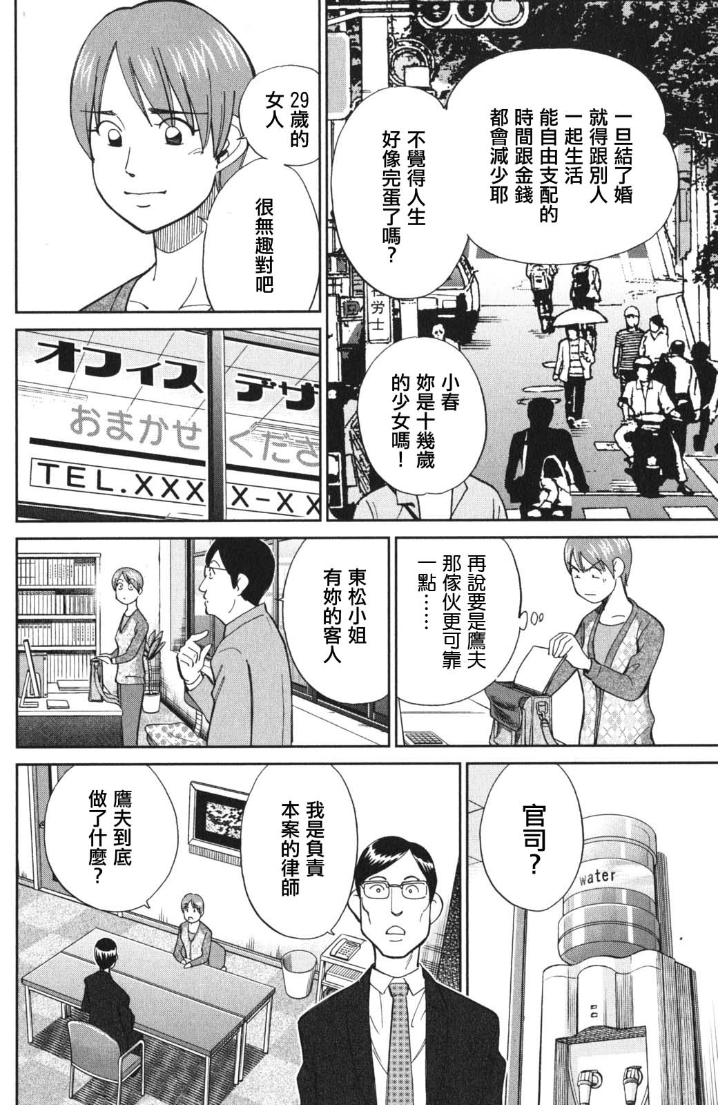 94话12
