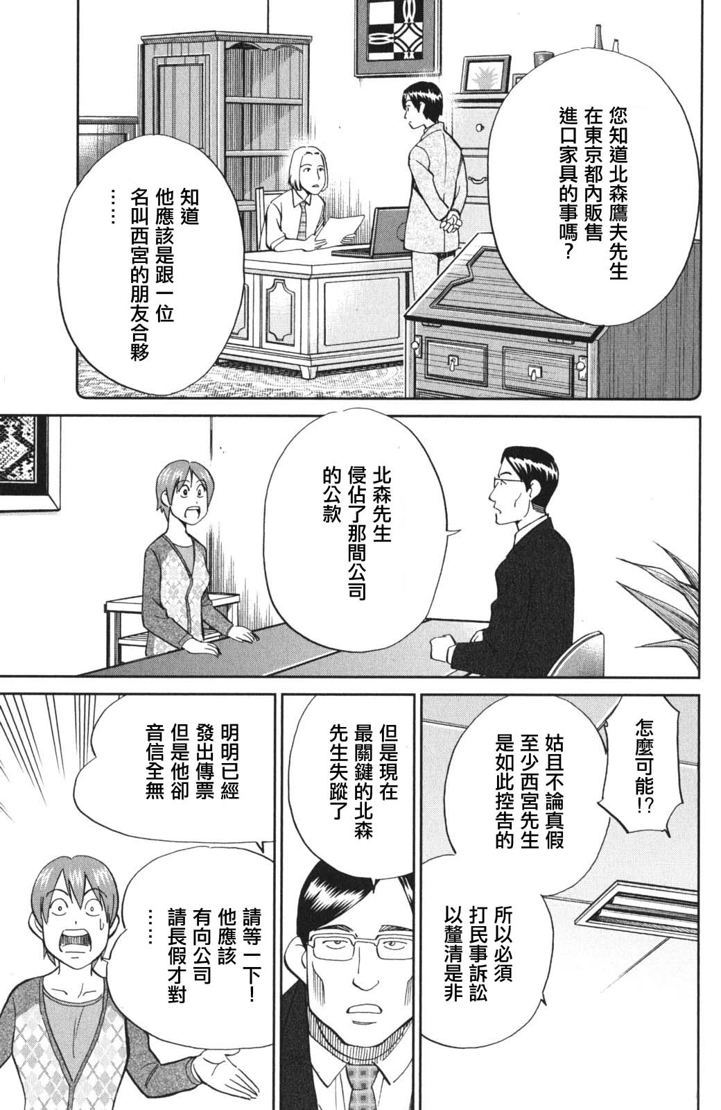 94话13