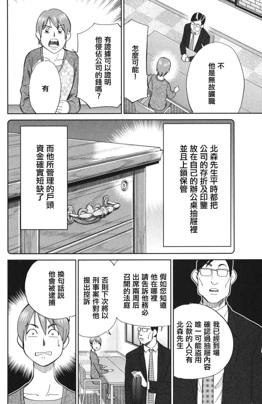 94话14