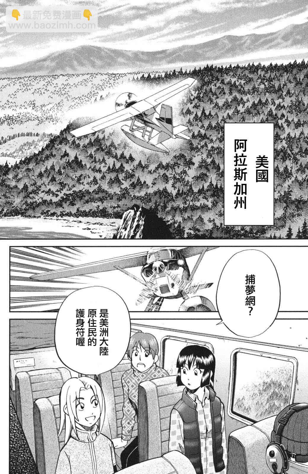 94话16