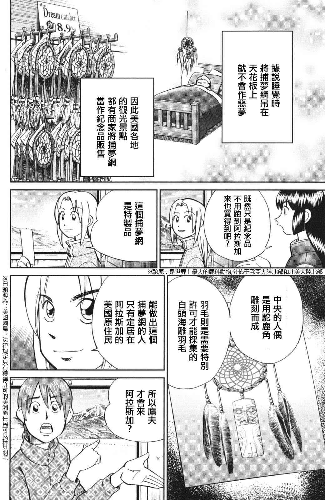 94话18