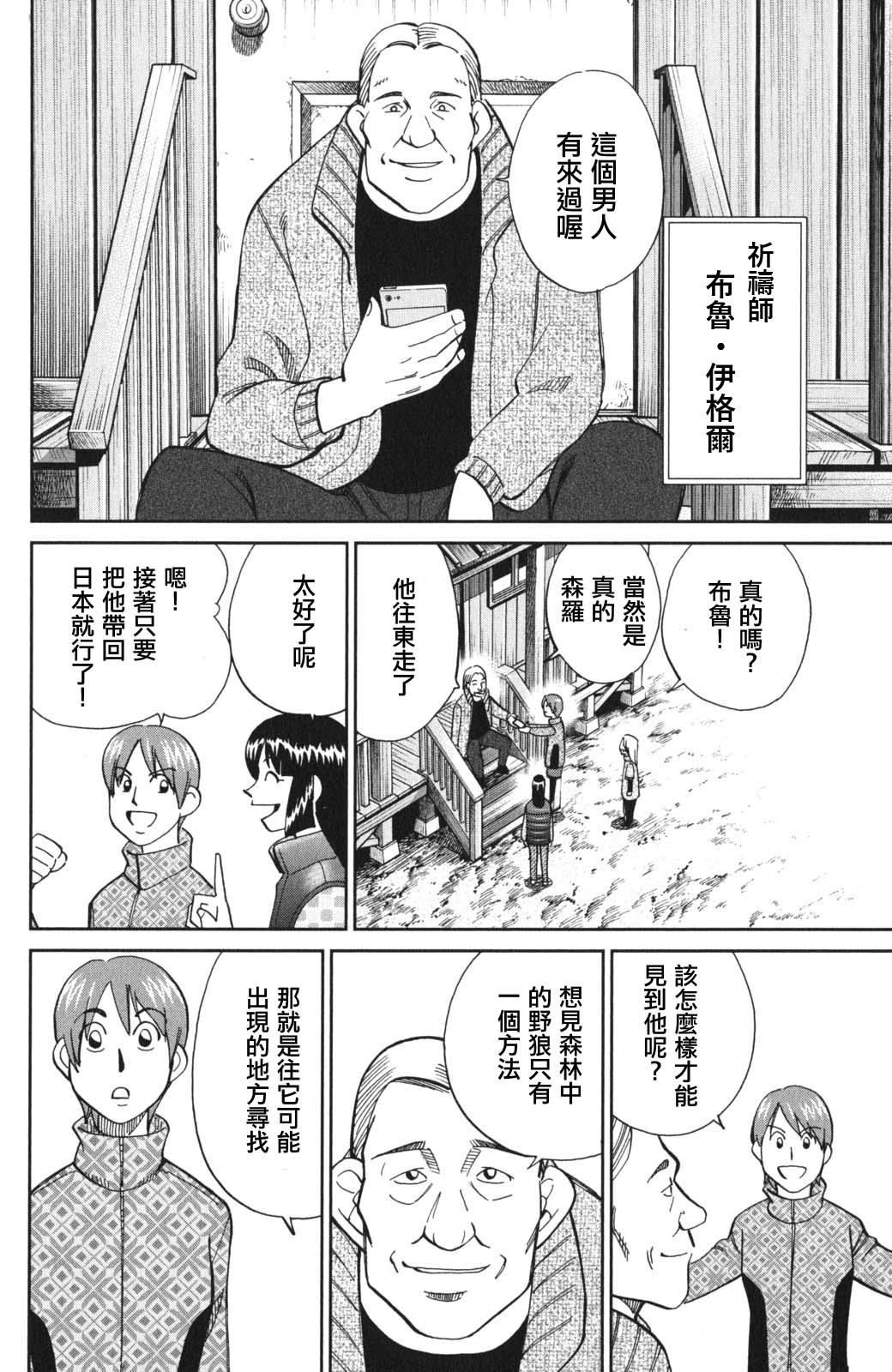 94话20