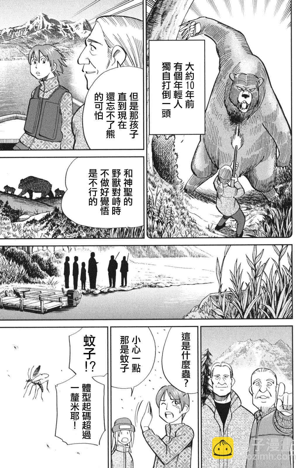 94话23