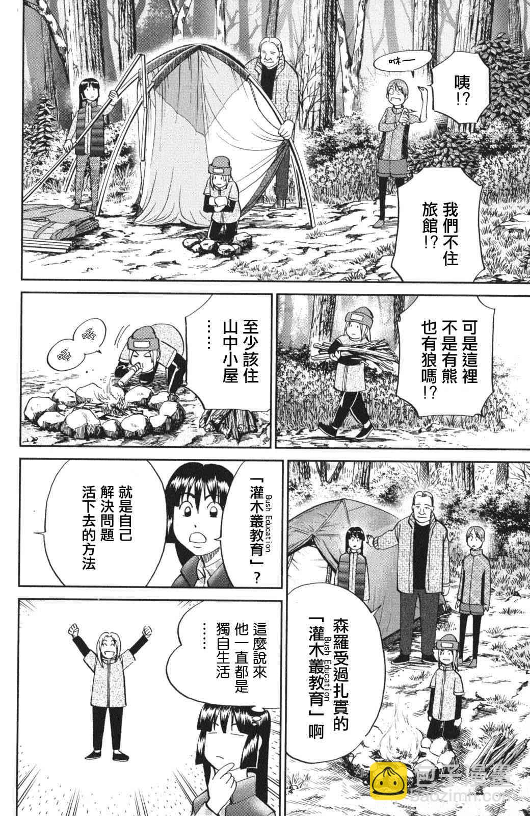 94话24