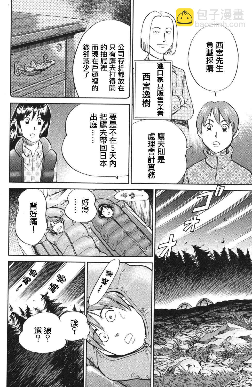 94话26