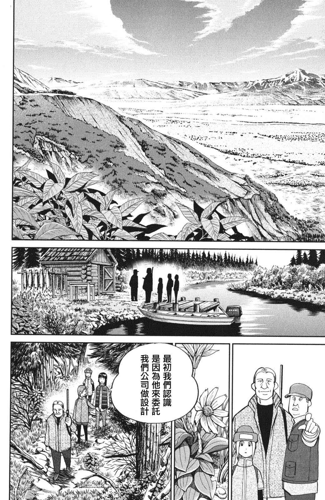 94话28