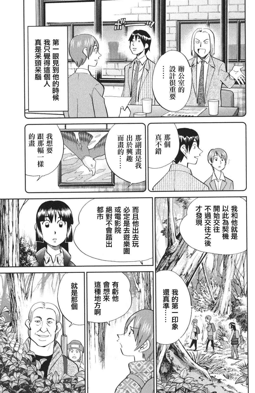 94话29