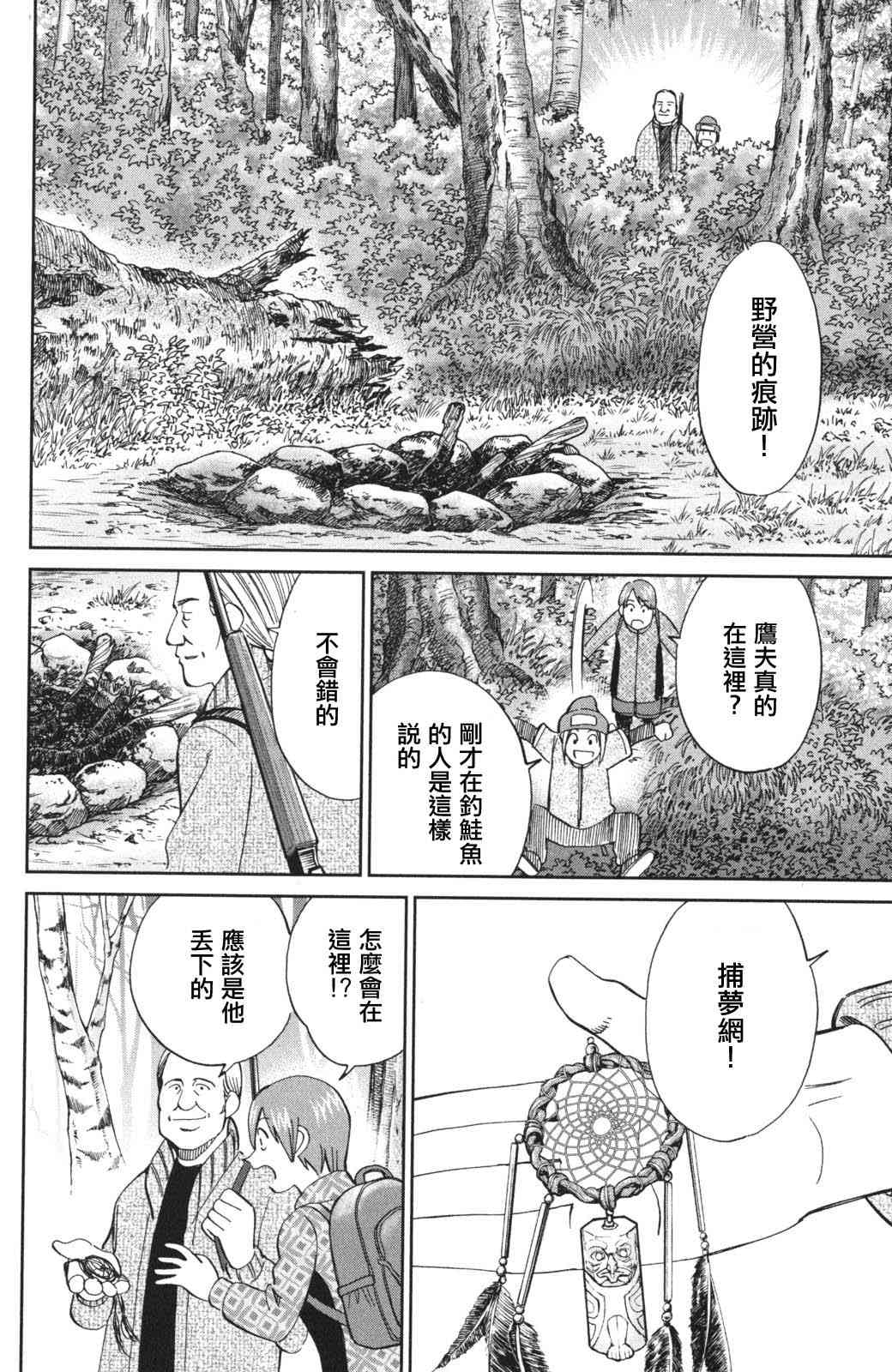 94话30