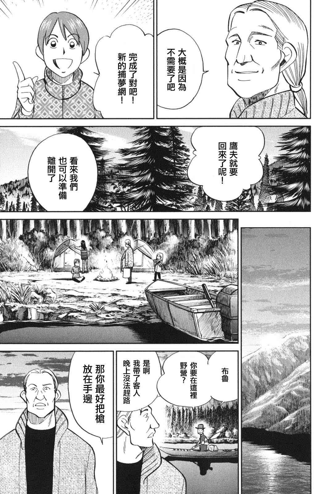 94话31