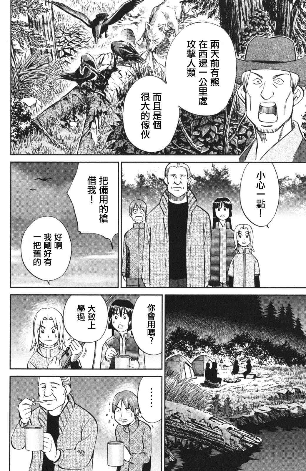 94话32