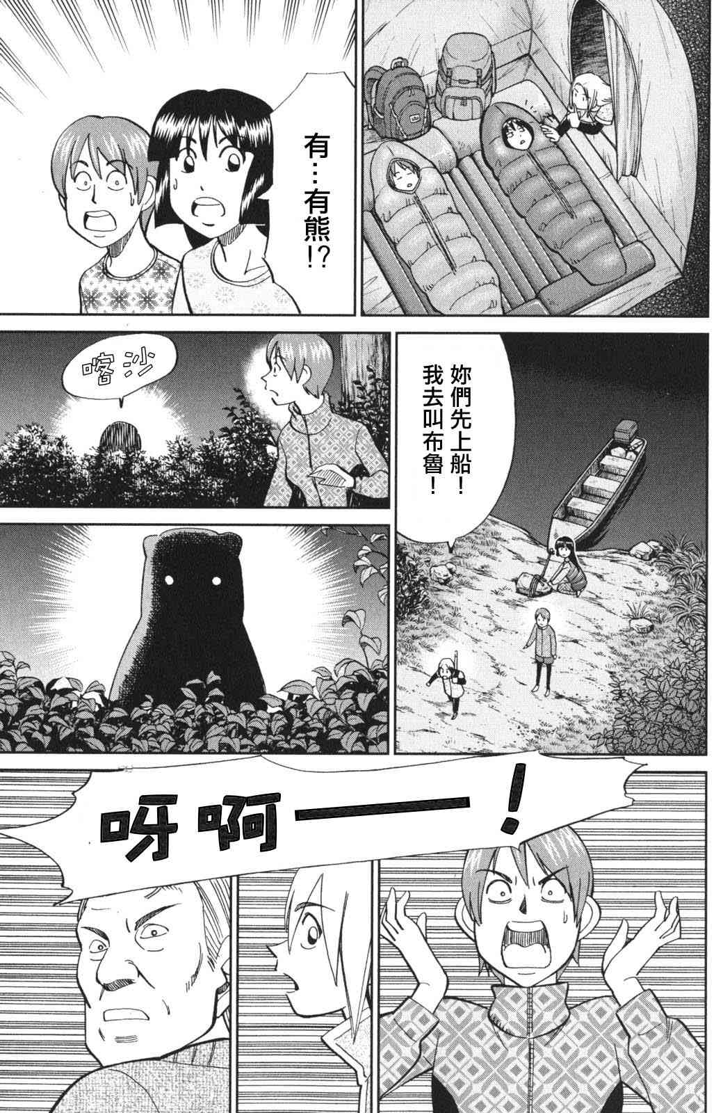 94话35