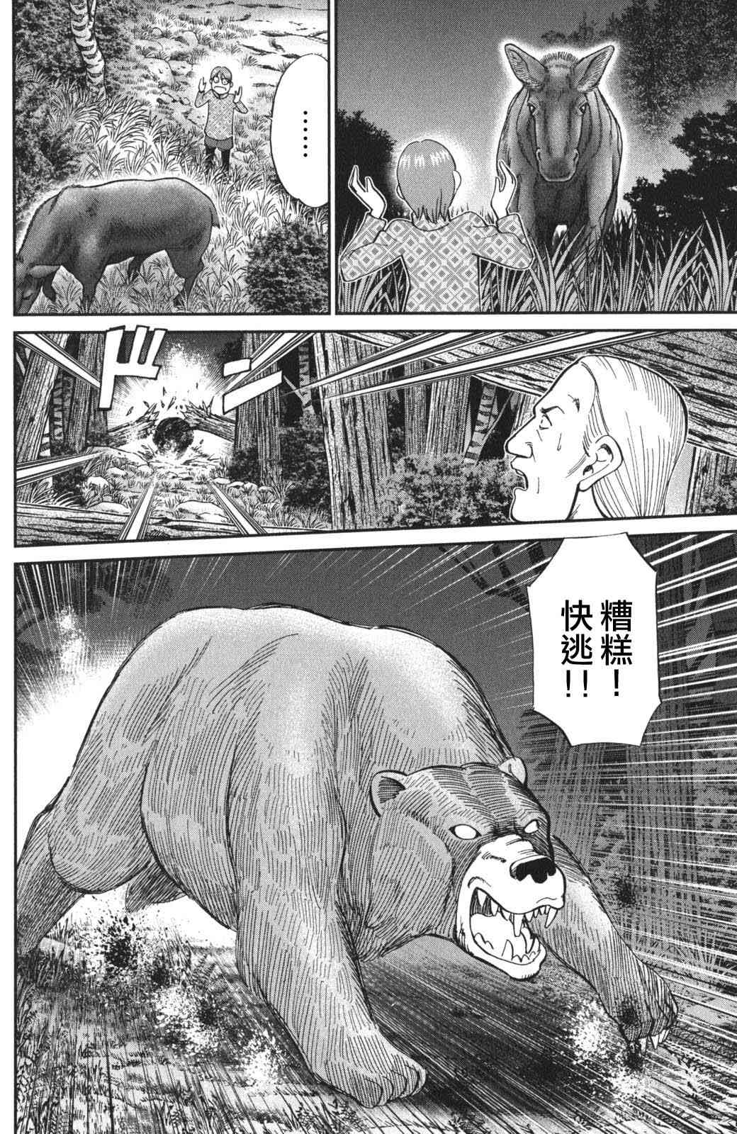 94话36