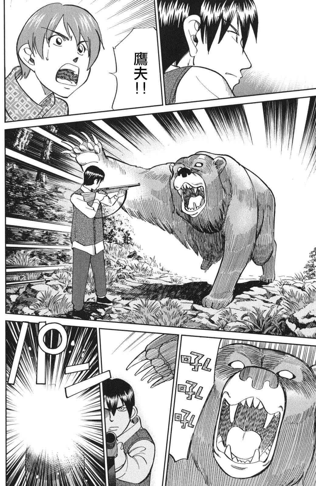 94话40