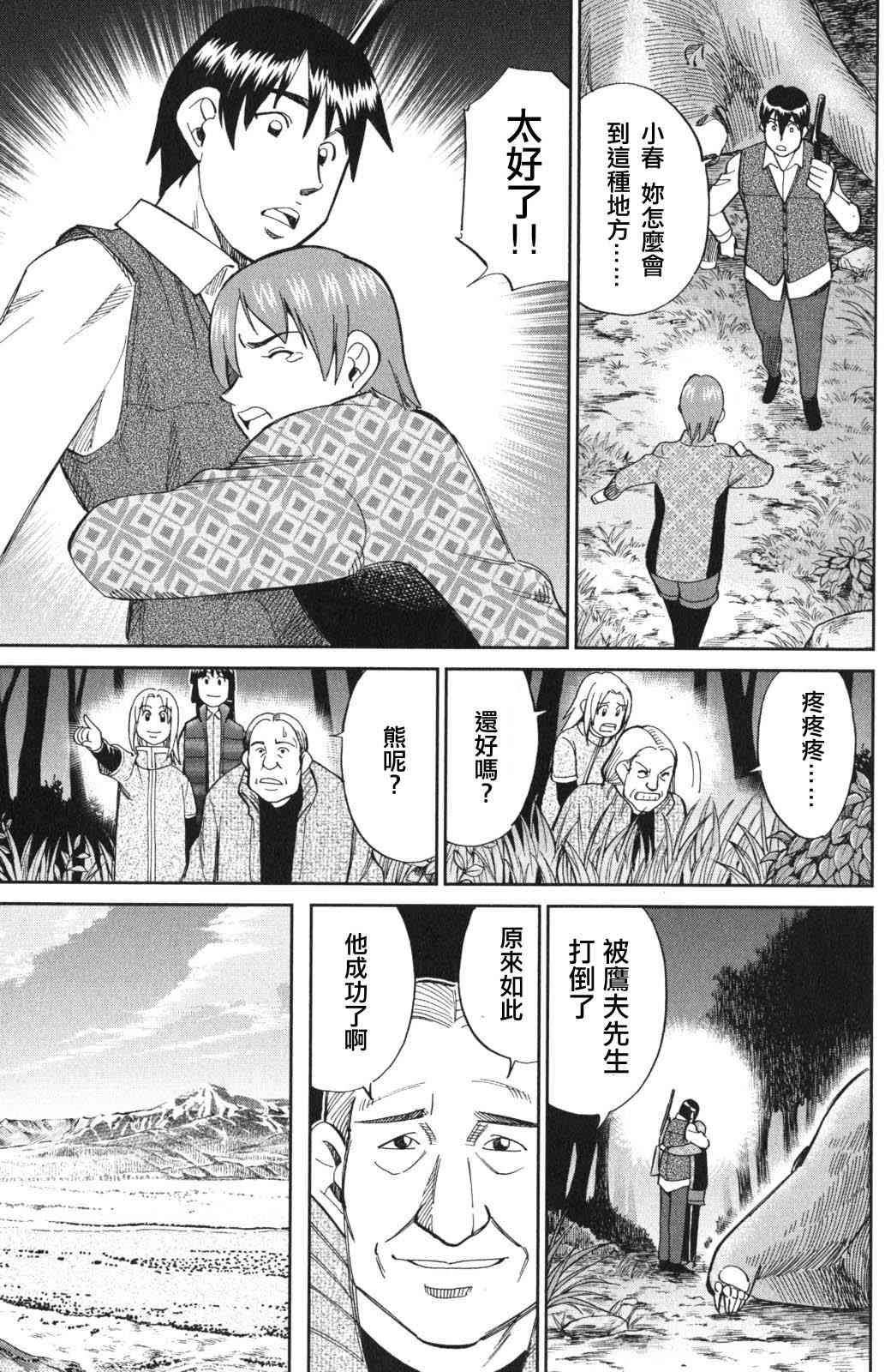 94话43