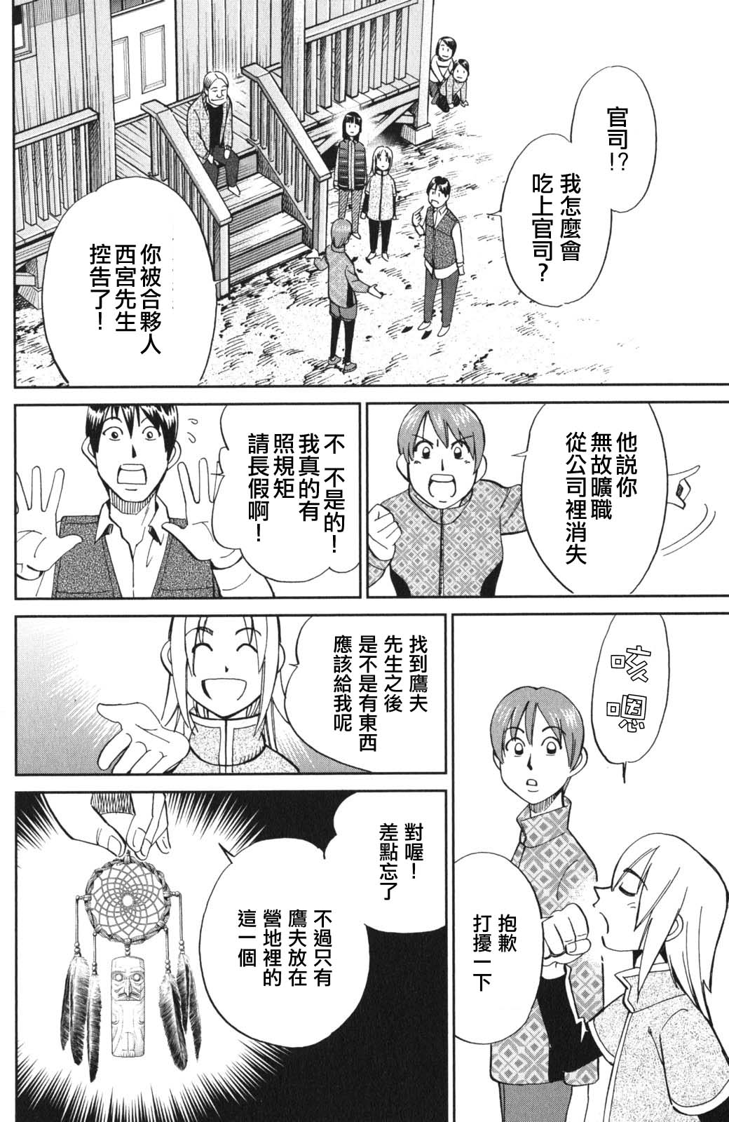 94话44