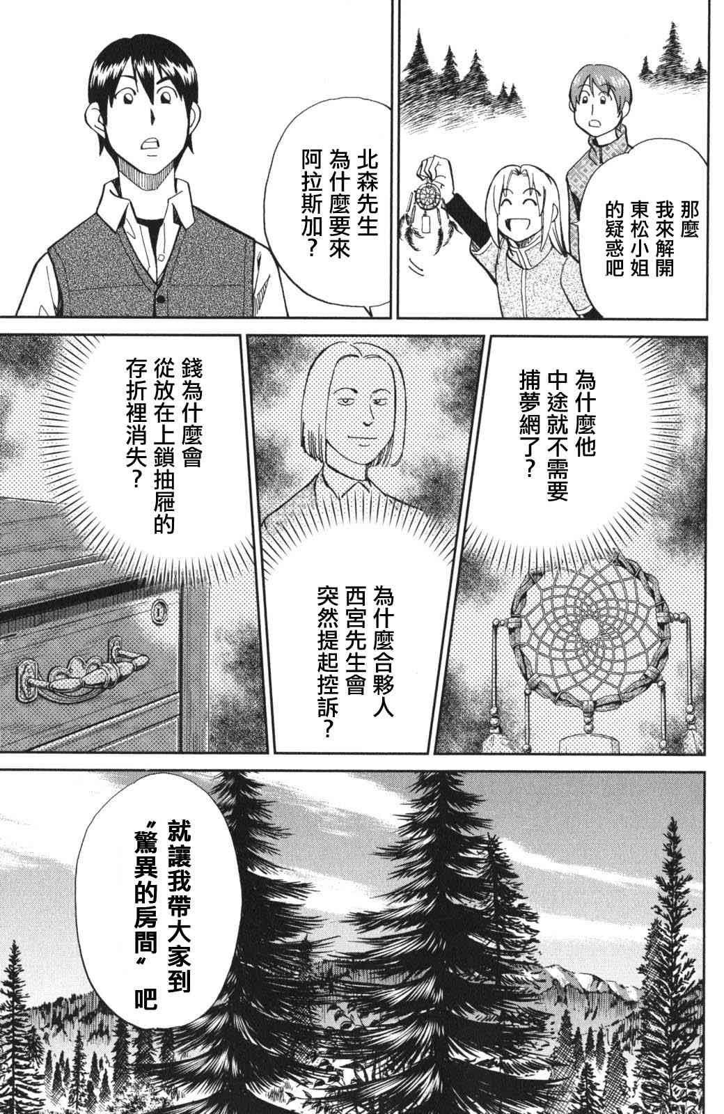 94话45