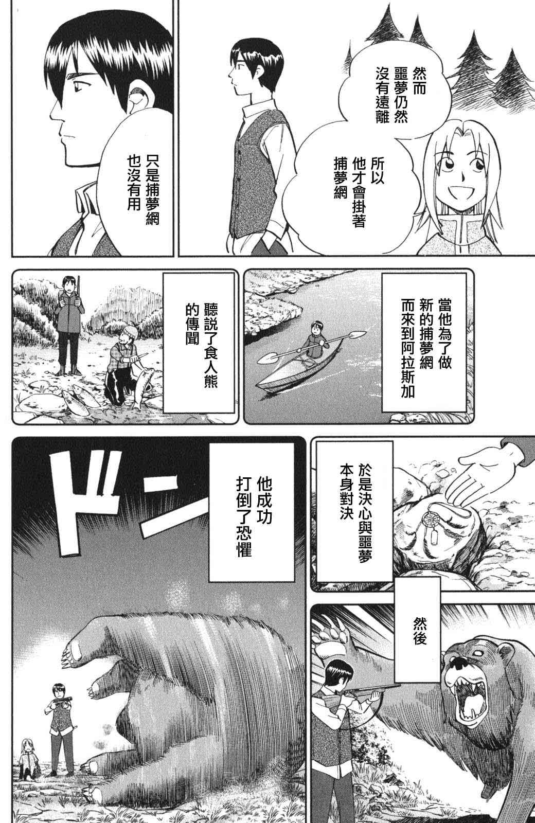 94话52