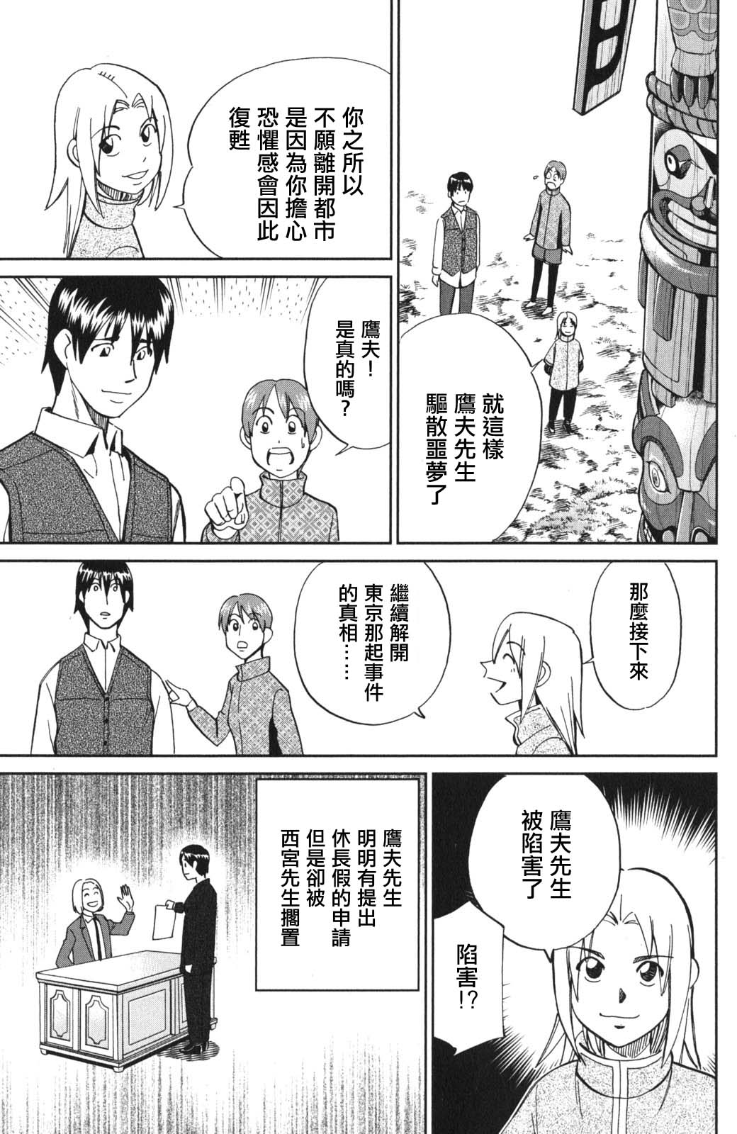 94话53