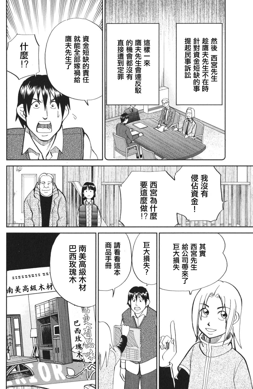 94话54
