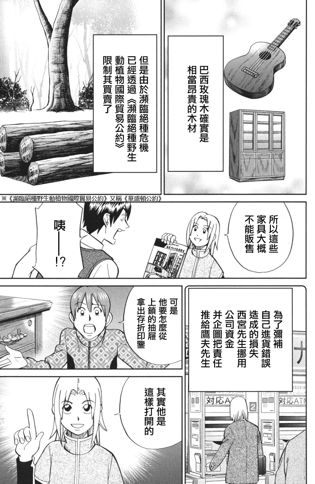 94话55
