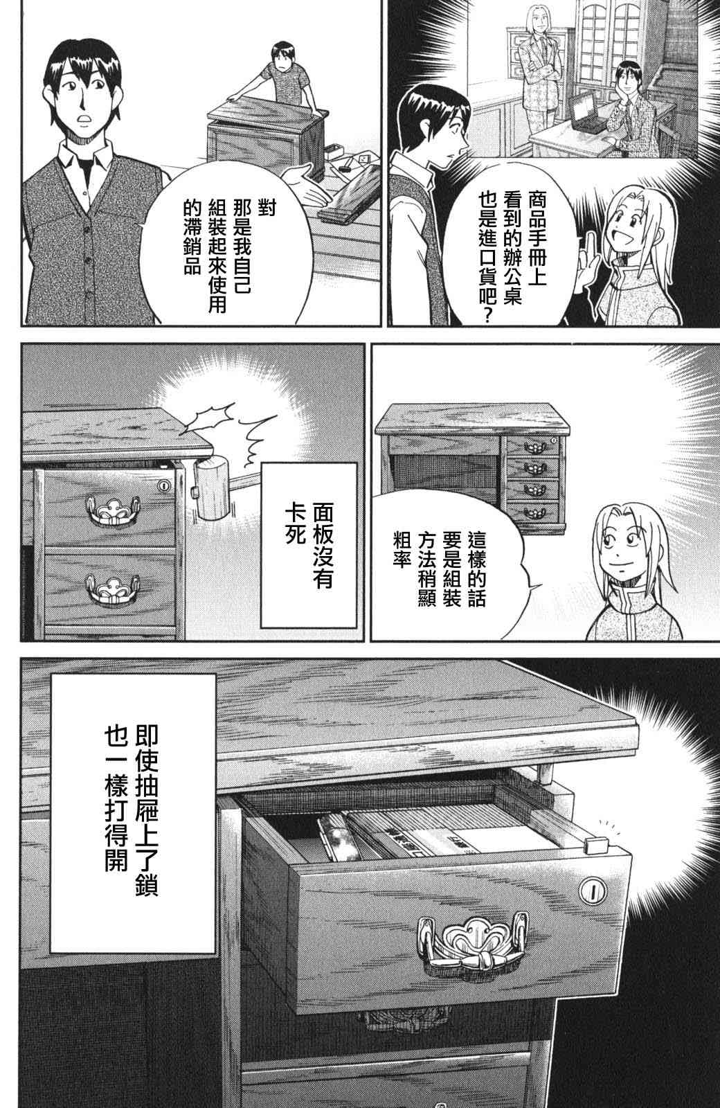 94话56