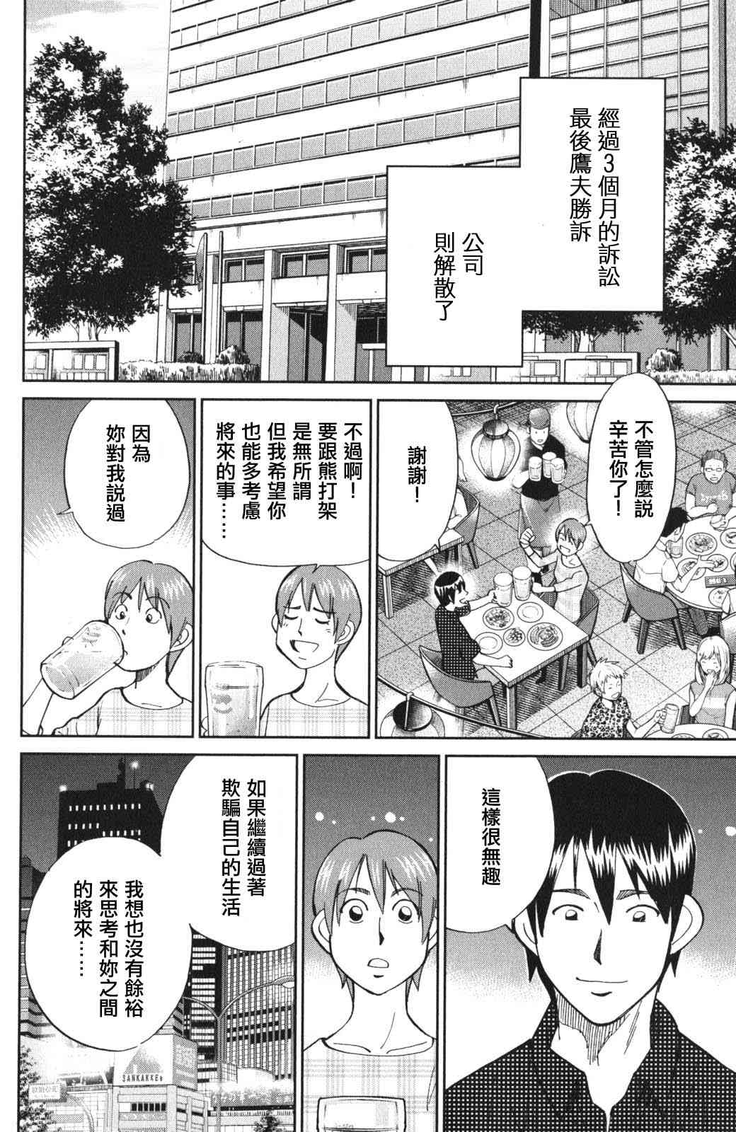 94话58