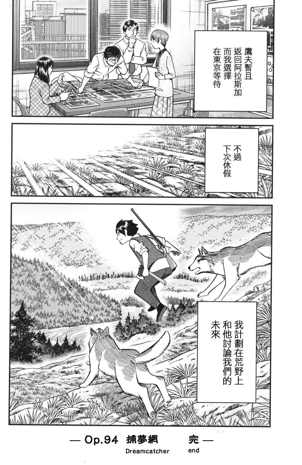 94话60