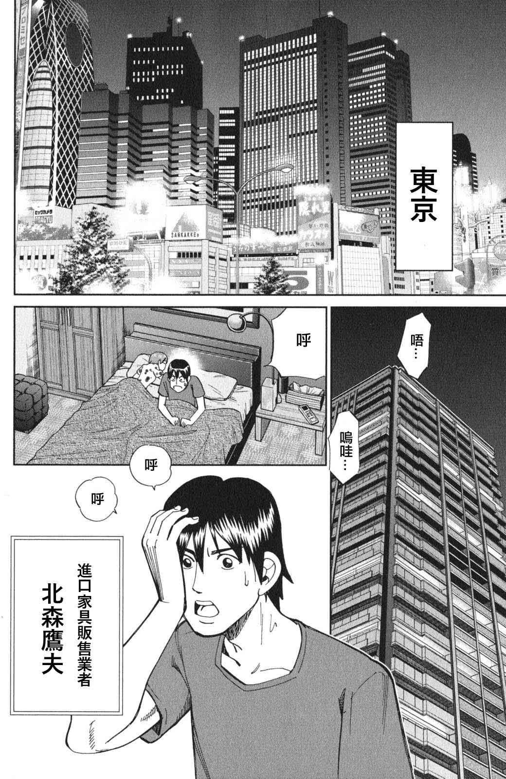 94话8
