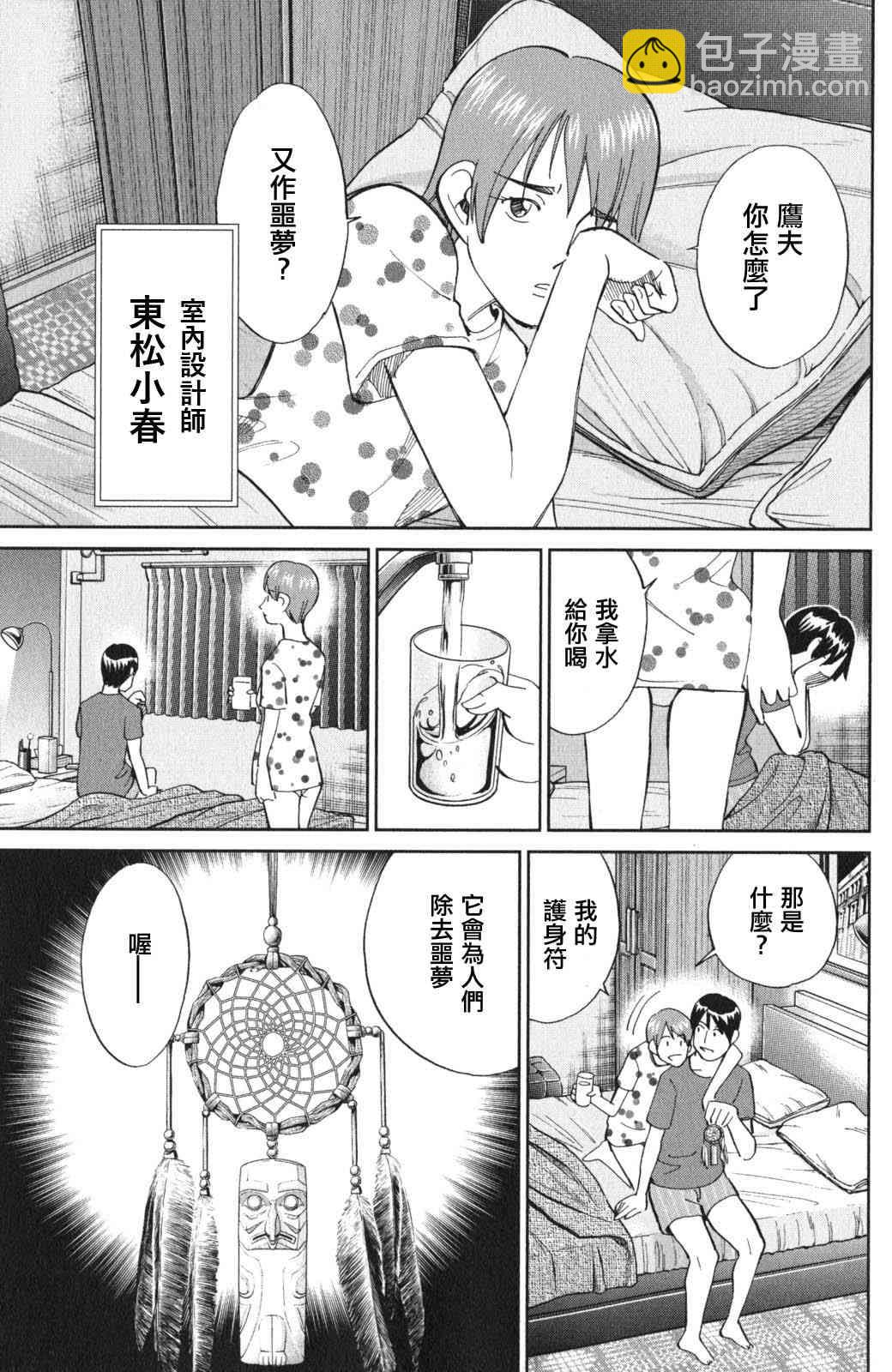 94话9