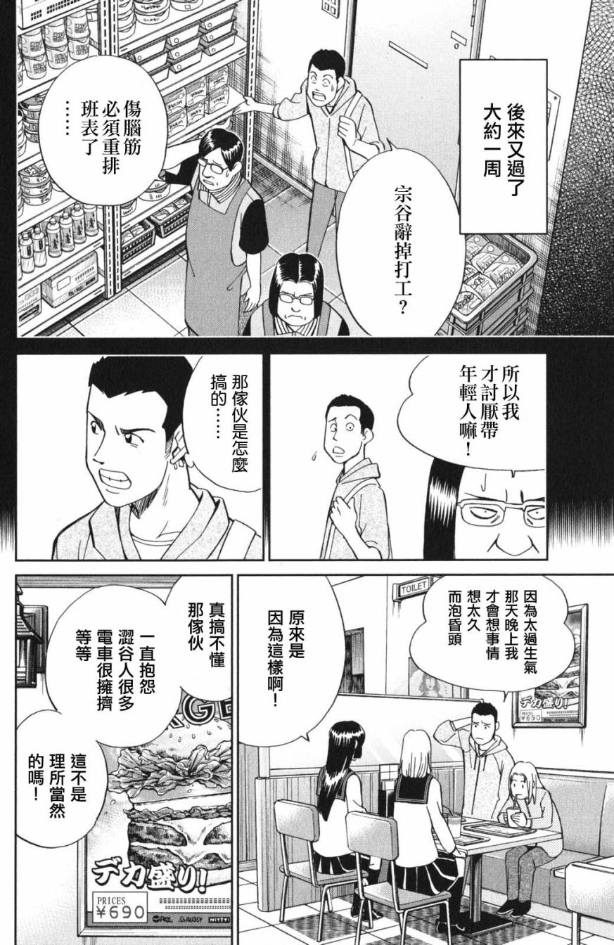 95话11