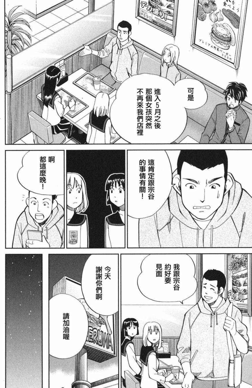 95话15