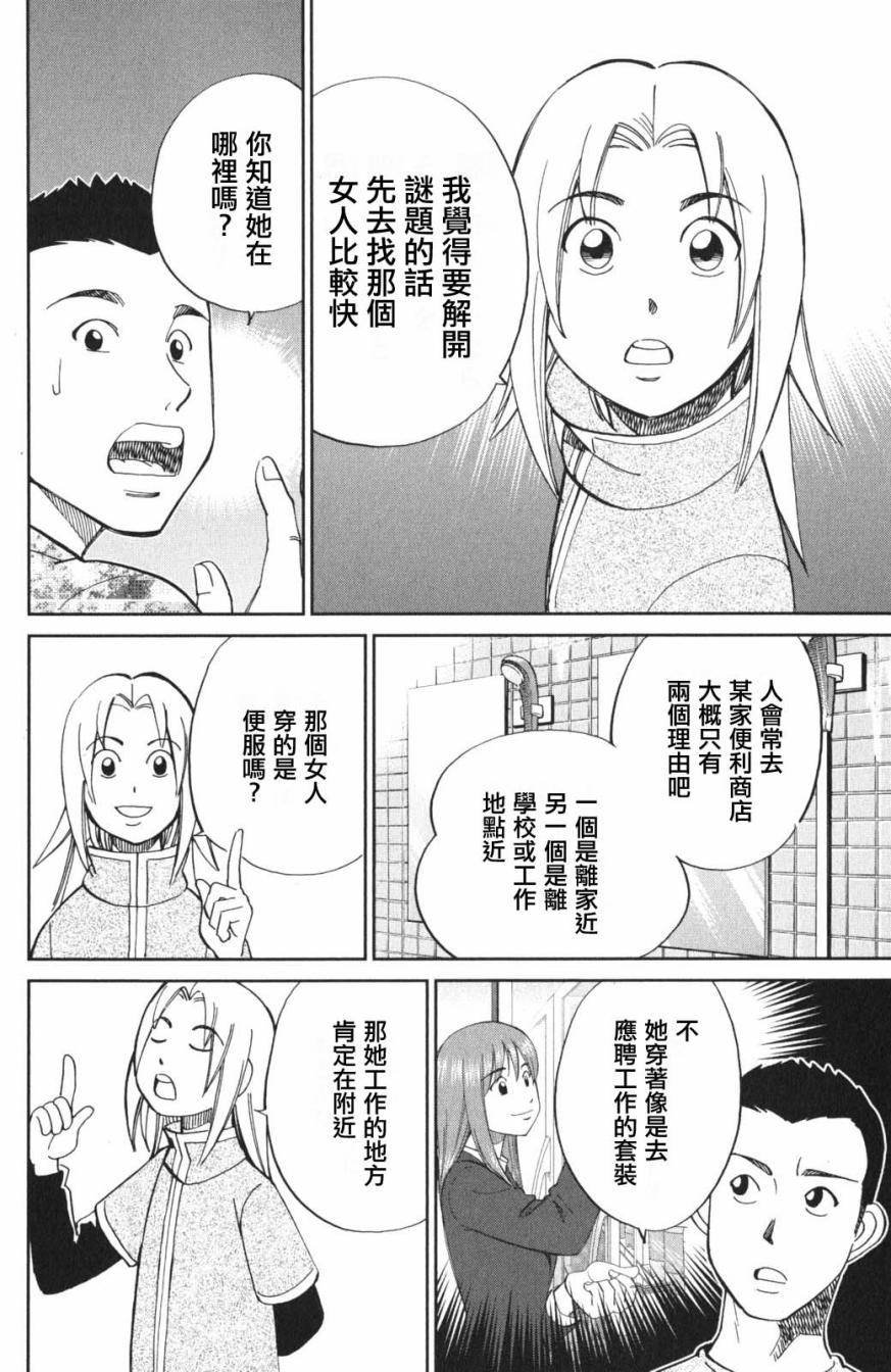 95话19